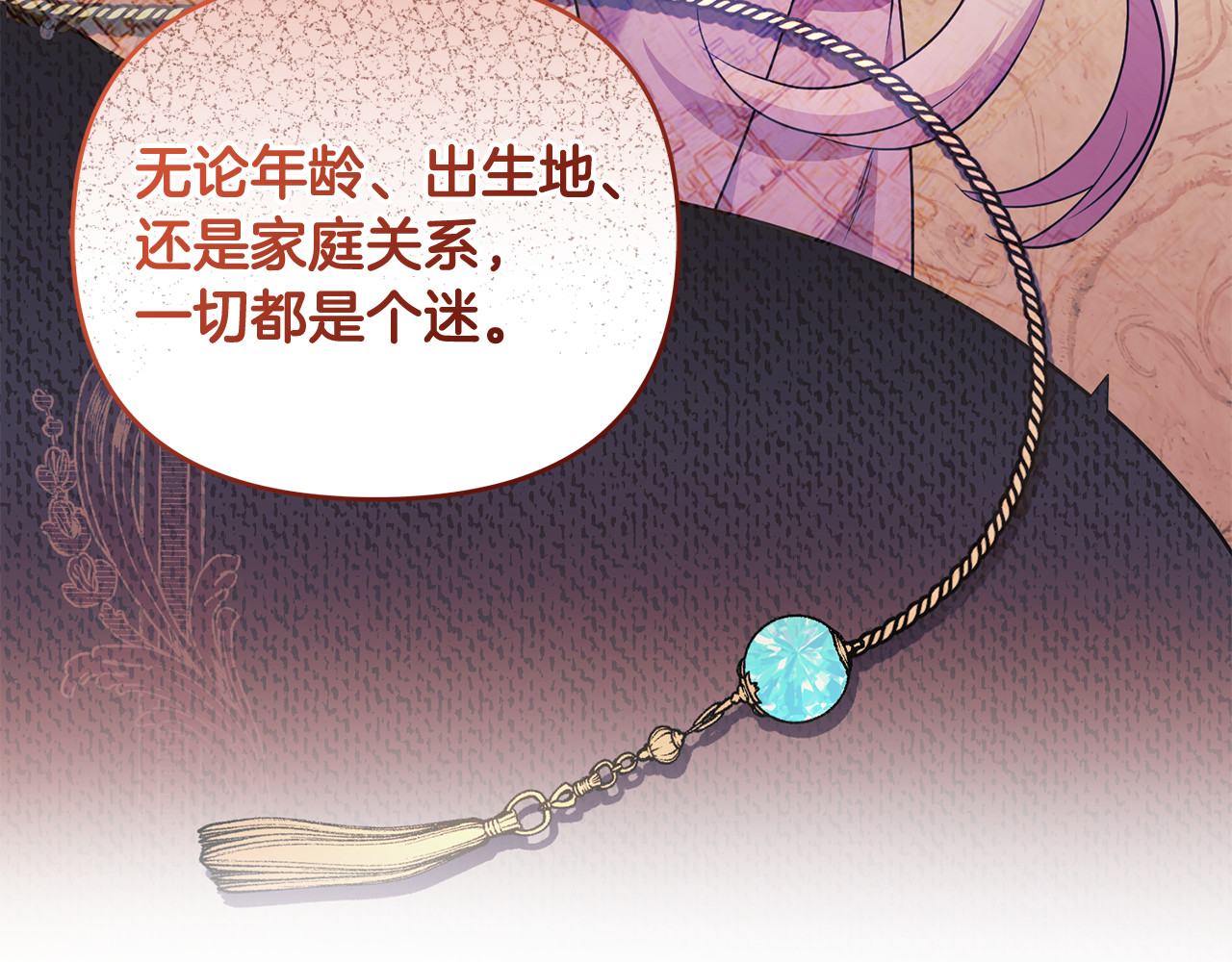 第23话 暴露真面目 第 33 页