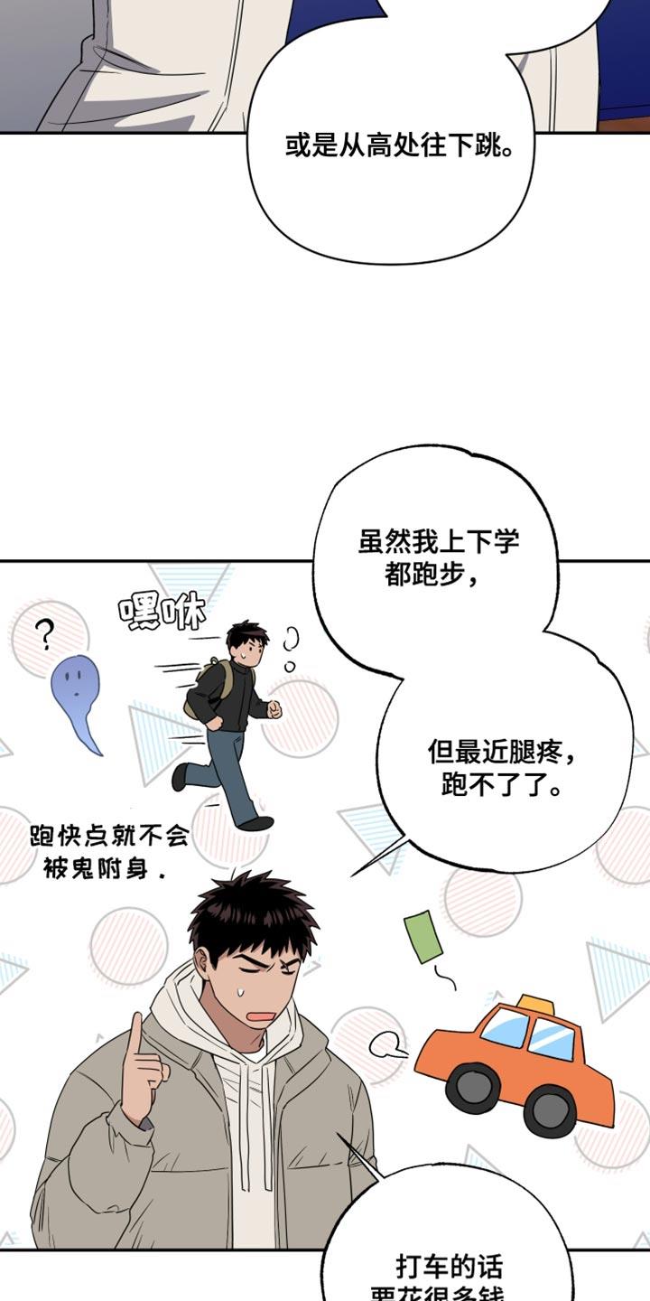 第46话 走开！ 第 9 页