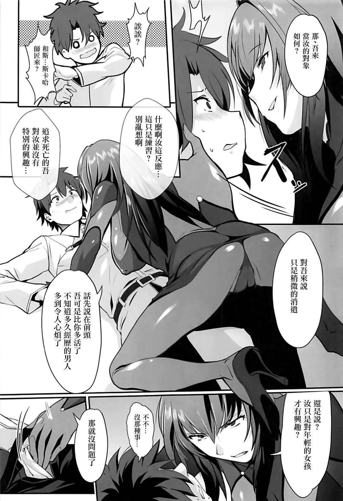 第1话 第 5 页