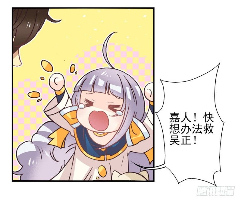 第63话：时光面具02 第 19 页