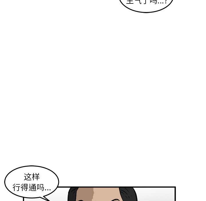 第40话 第 89 页