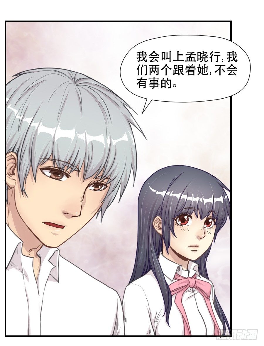 正在接近的真相 第 17 页