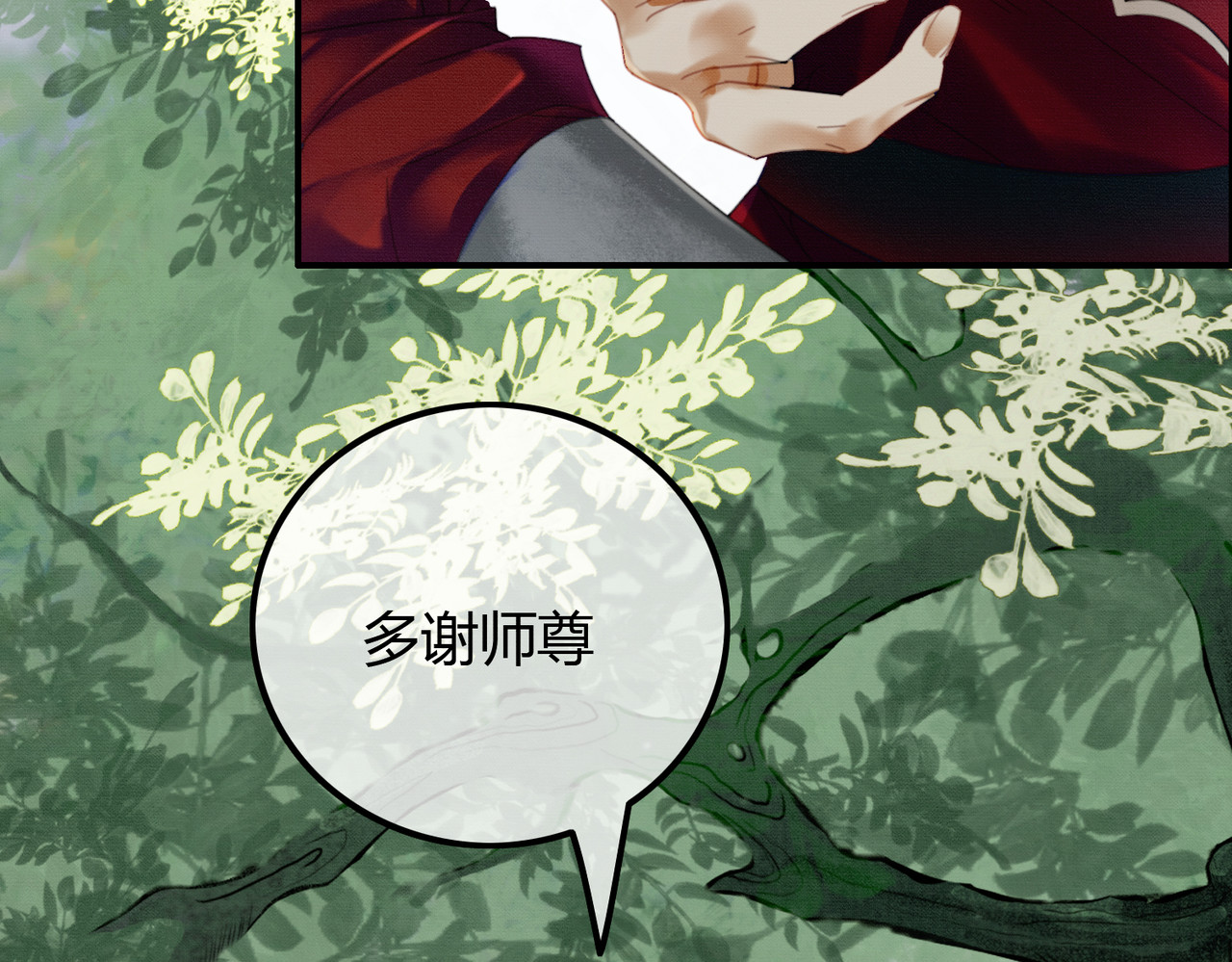 第21话 解除婚约？ 第 62 页