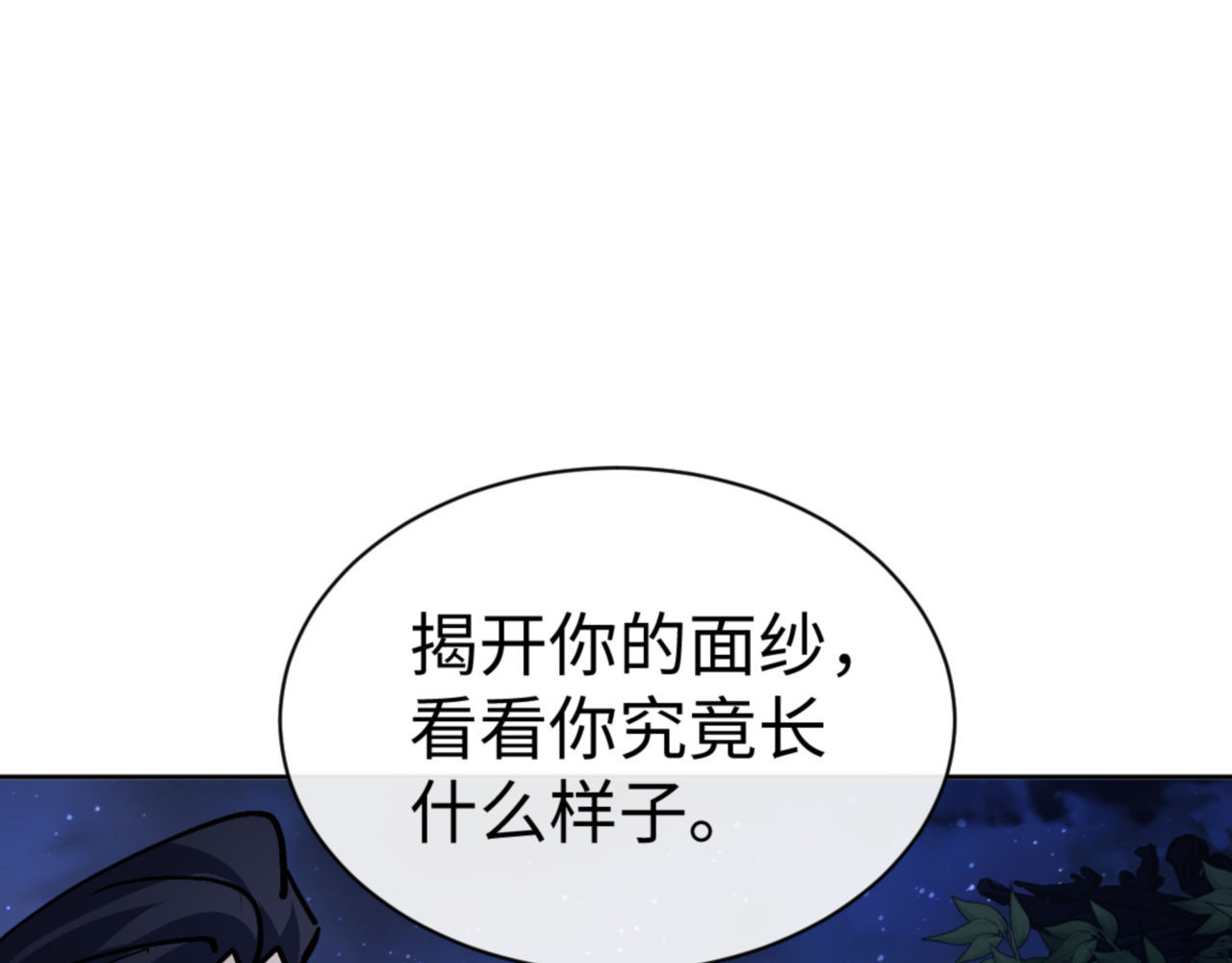 第63话 为什么不想碰我 第 152 页