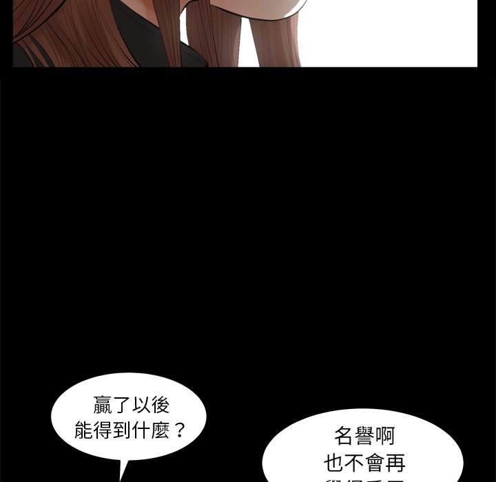 第54话 第 50 页