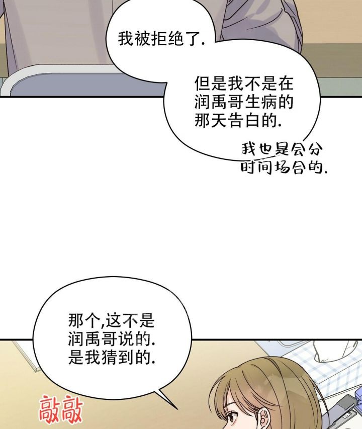 第36话 不能后悔 第 16 页