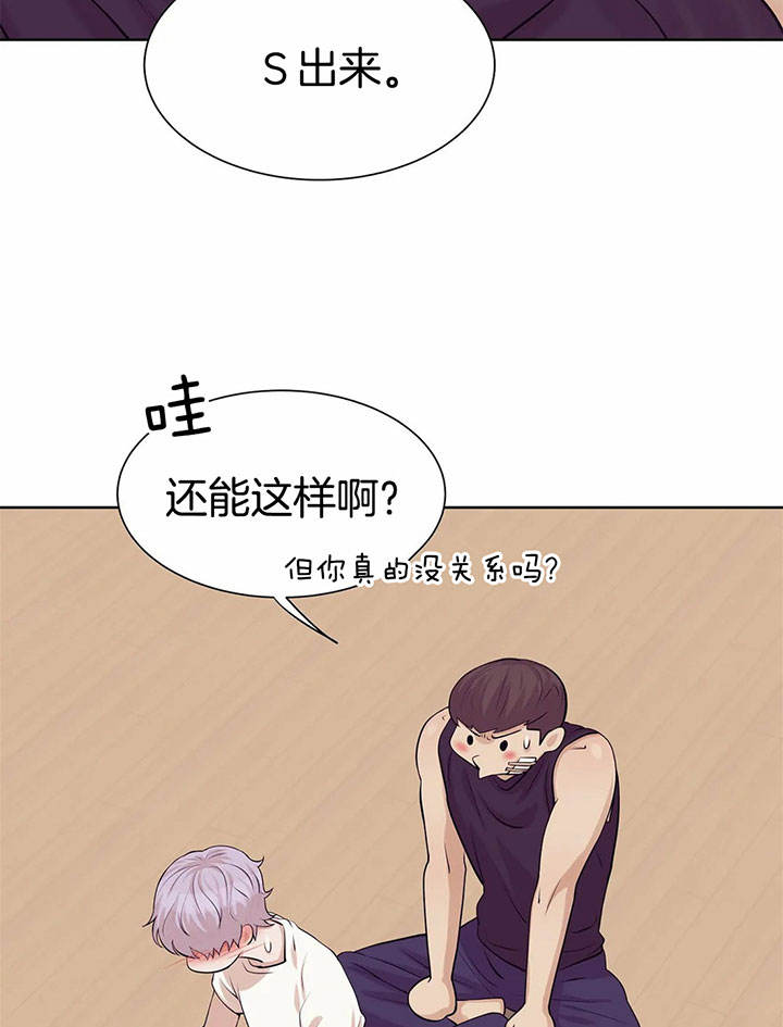 第27话 第27话 第 14 页