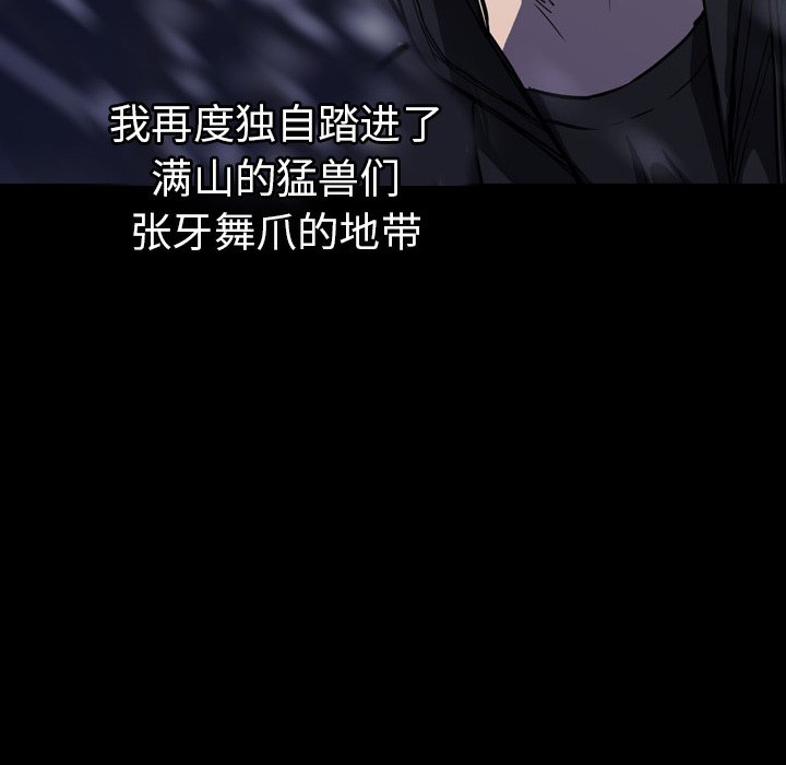 第 6 话 第 86 页
