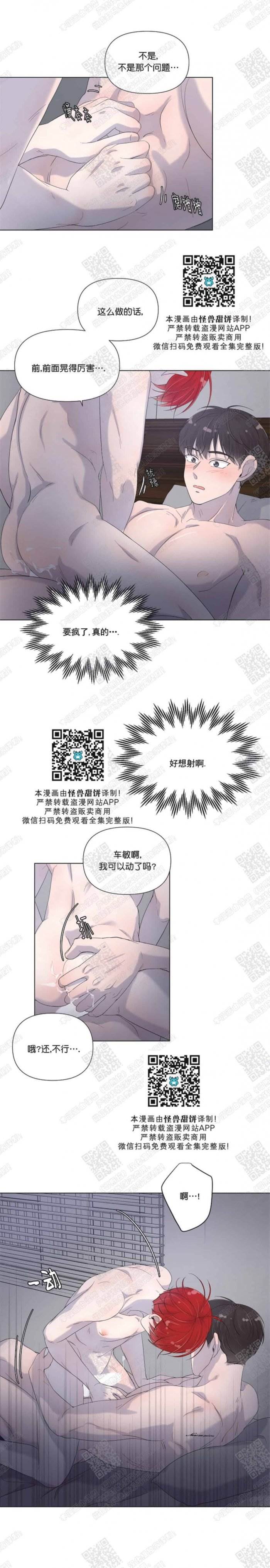 第41话 第 9 页