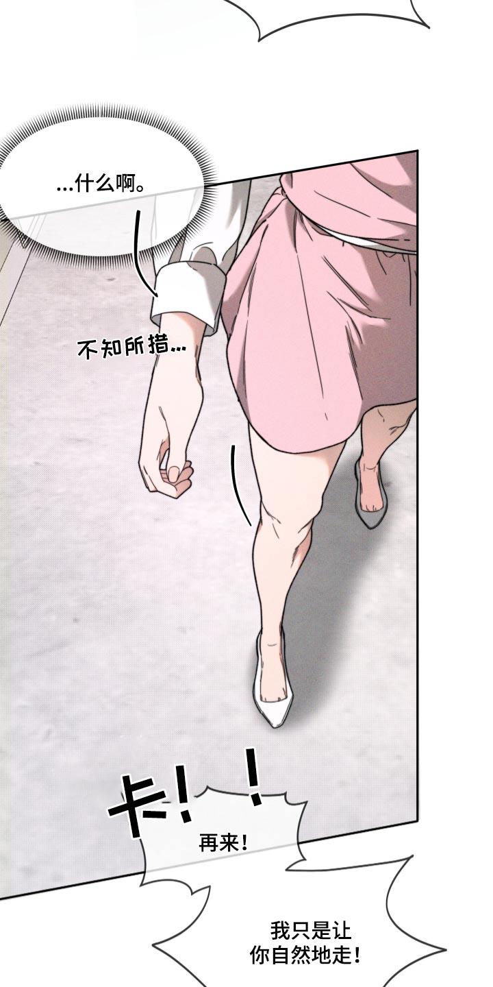 第30话 不想演 第 8 页