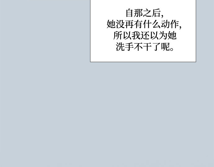 第37话 蚕食的颜色 第 96 页
