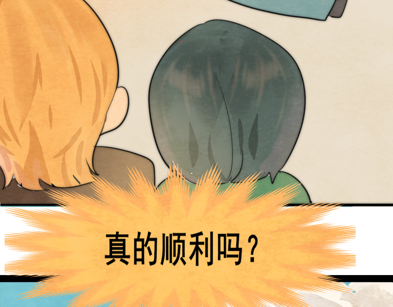 第43话 生日就要吃蛋糕 第 67 页
