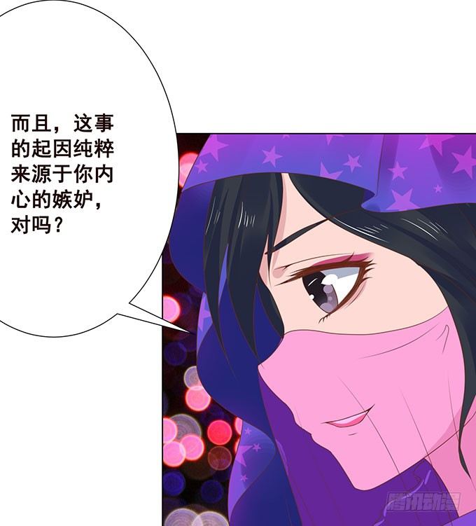 占卜女郎要使坏 第 27 页
