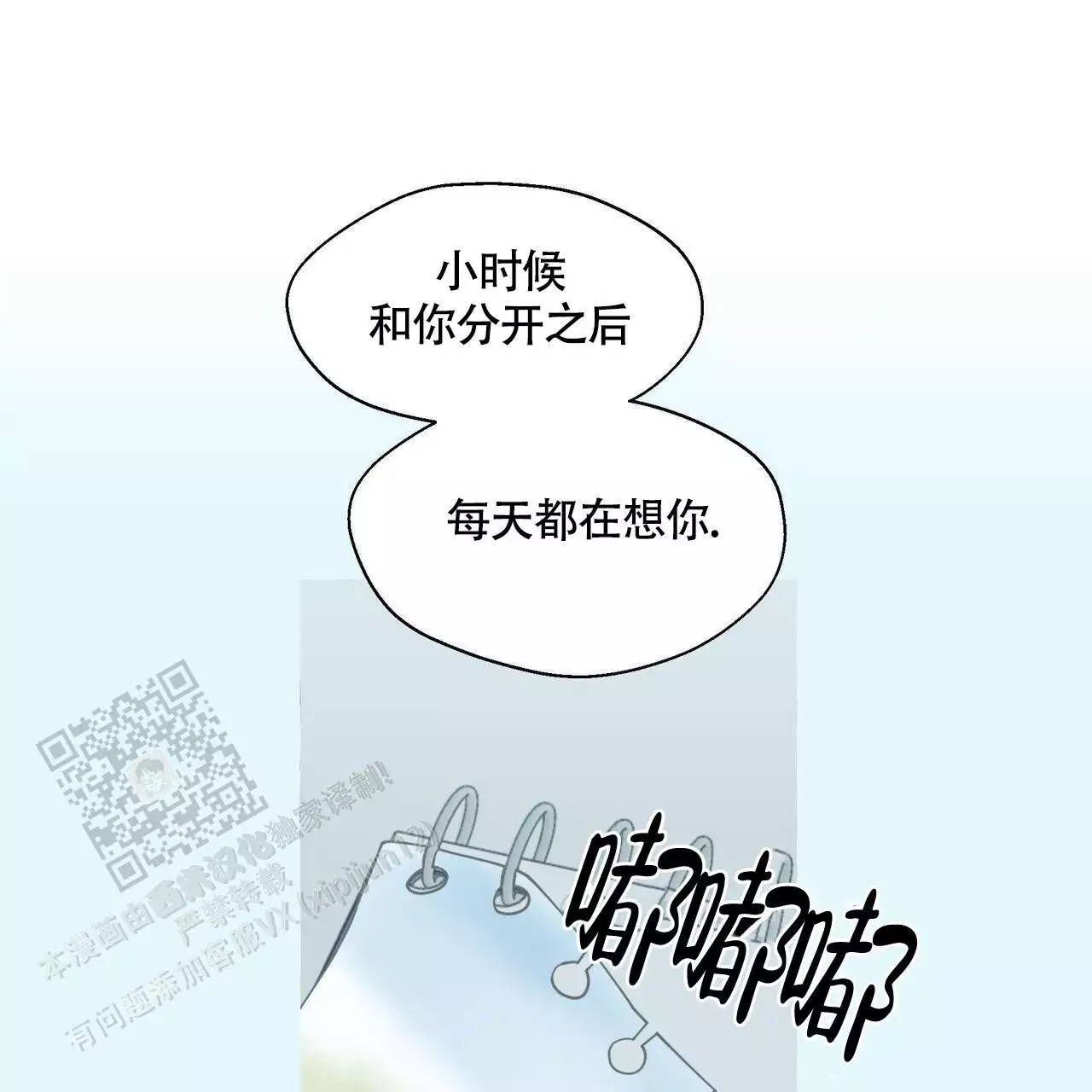 第130话 我真的很感动 第 29 页
