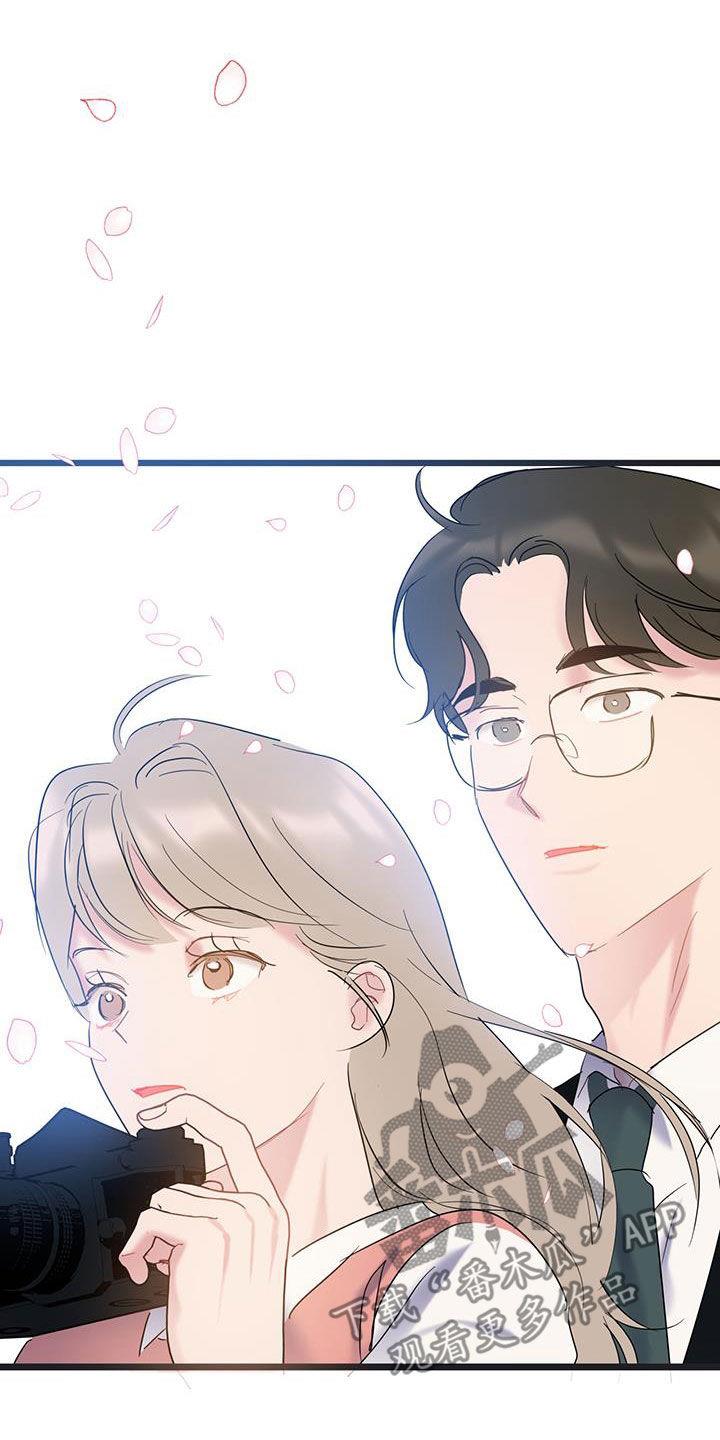 第114话 【第二季】决定不干了 第 8 页