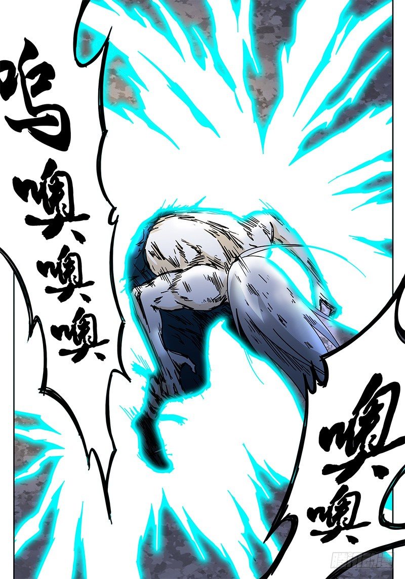 第94话 灵魂！激活重组！ 第 11 页