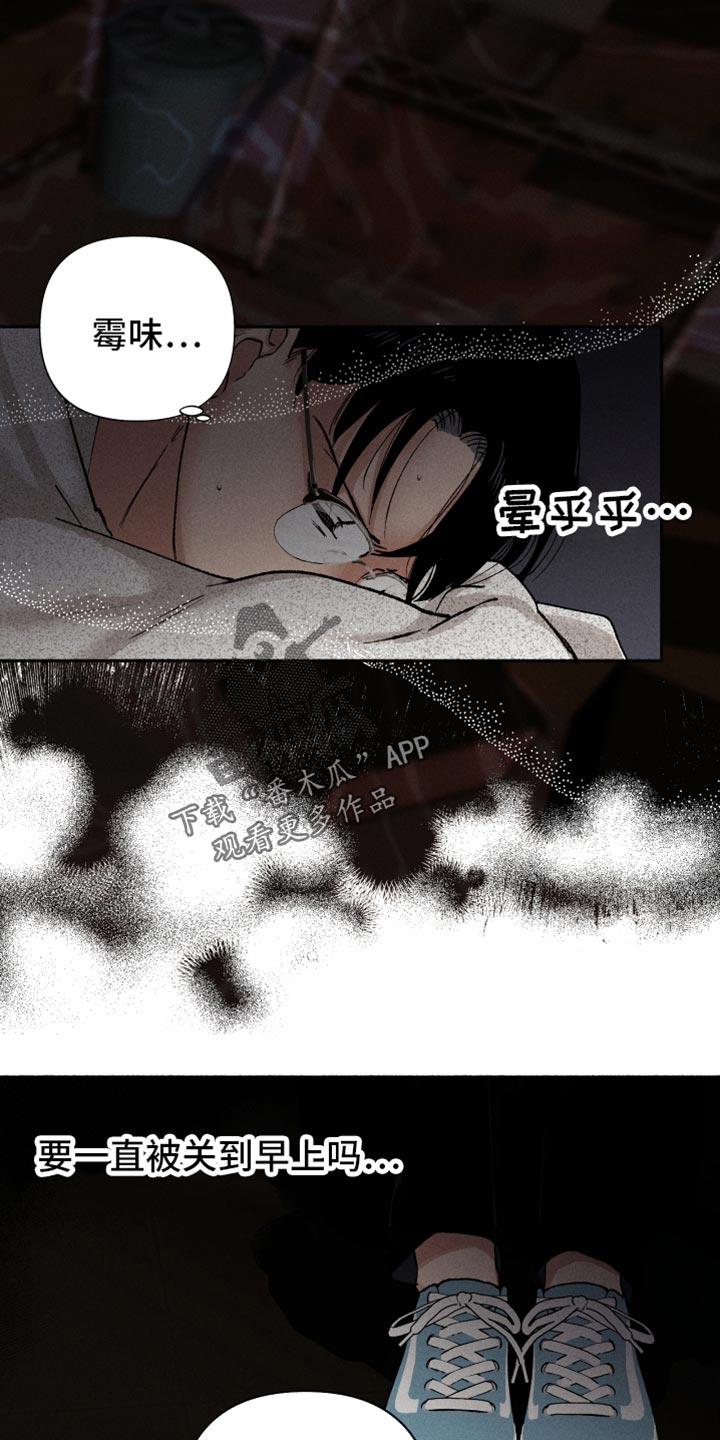 第13话 在哪见过 第 5 页