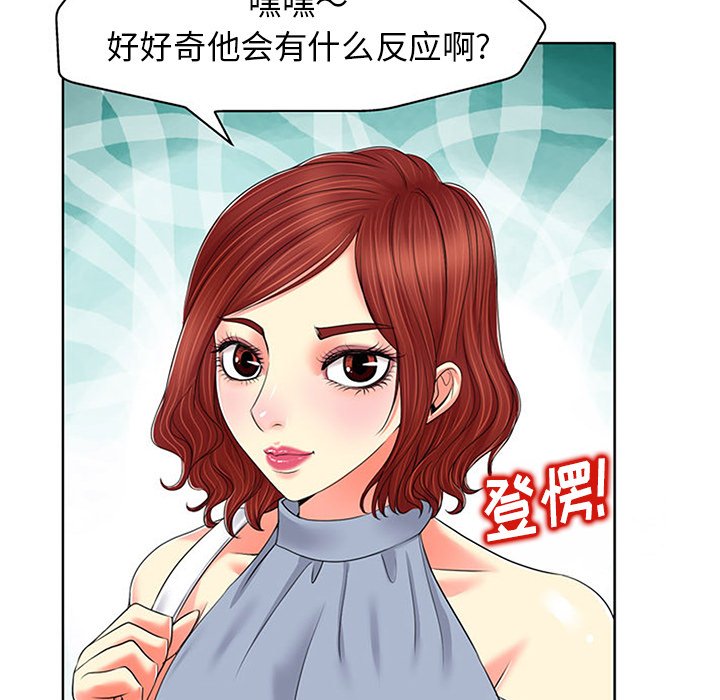 第13话 第 7 页