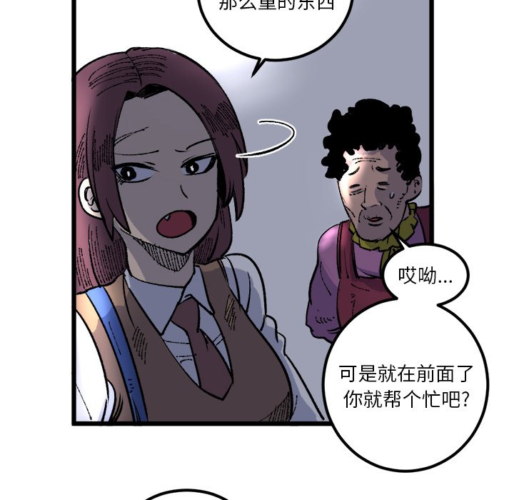 第18话 第 63 页