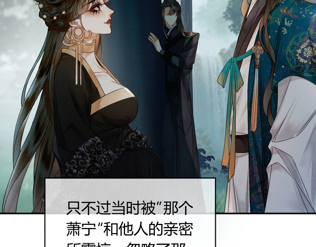 第15话 同床共枕 第 83 页