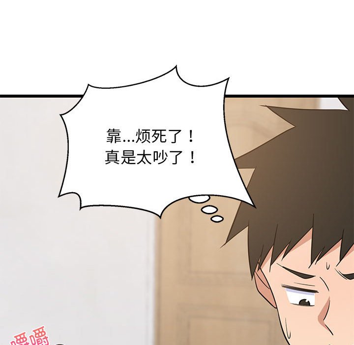 第10话 第 86 页