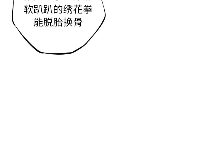 第47话 第 90 页