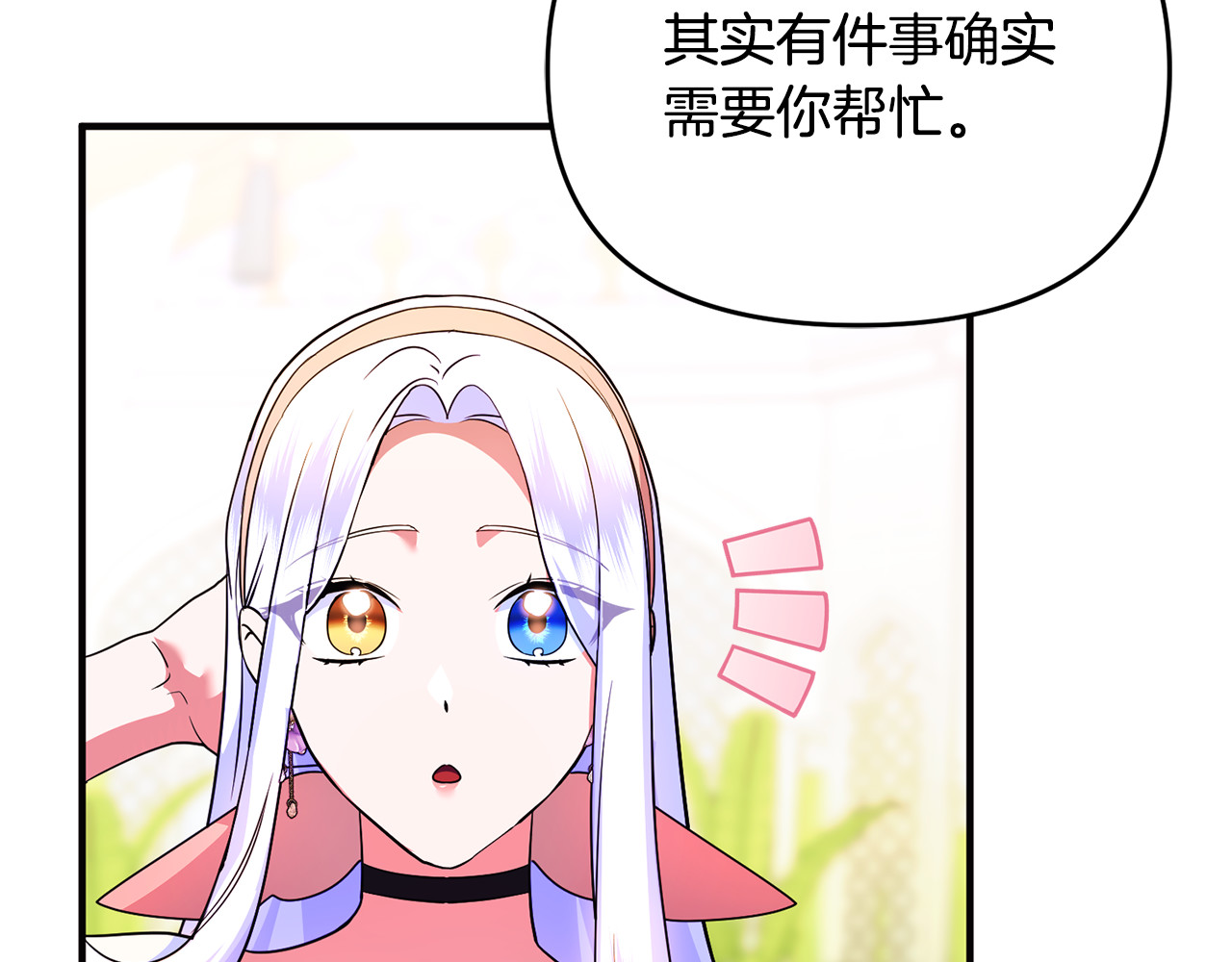 第33话 什么都能做到 第 55 页