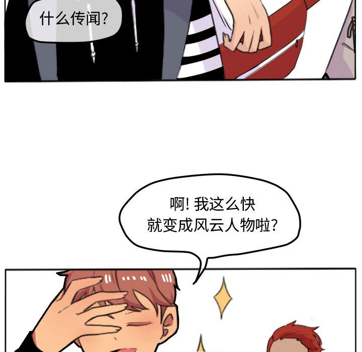 第16话 第 34 页