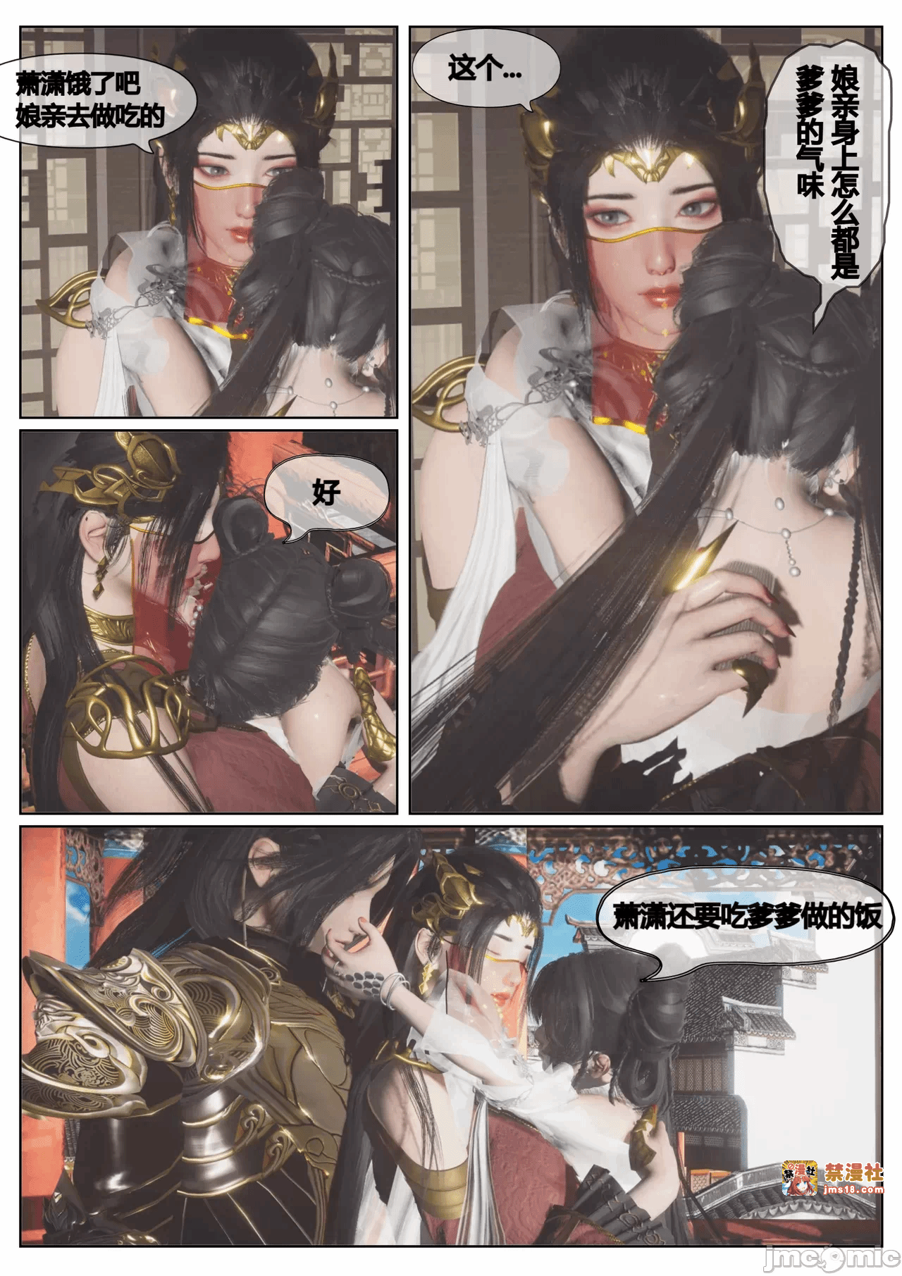 第一话 第 443 页