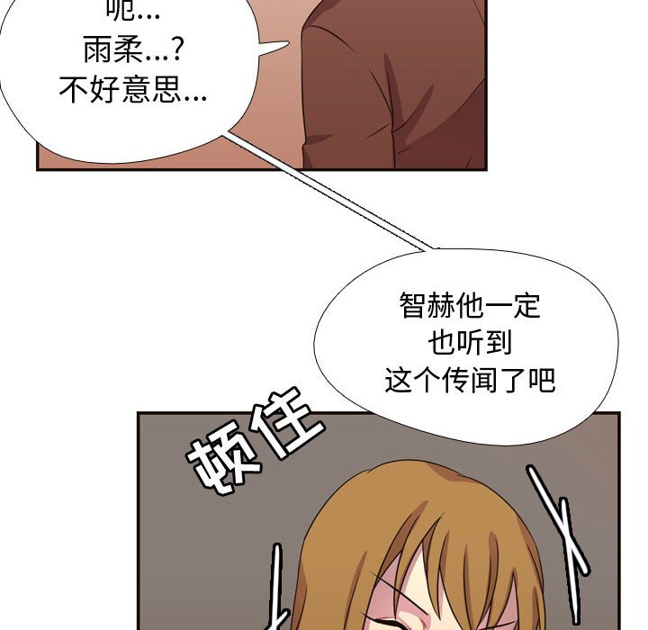 第5话 第 67 页