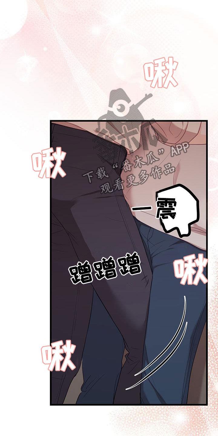 第32话 没什么两样 第 4 页