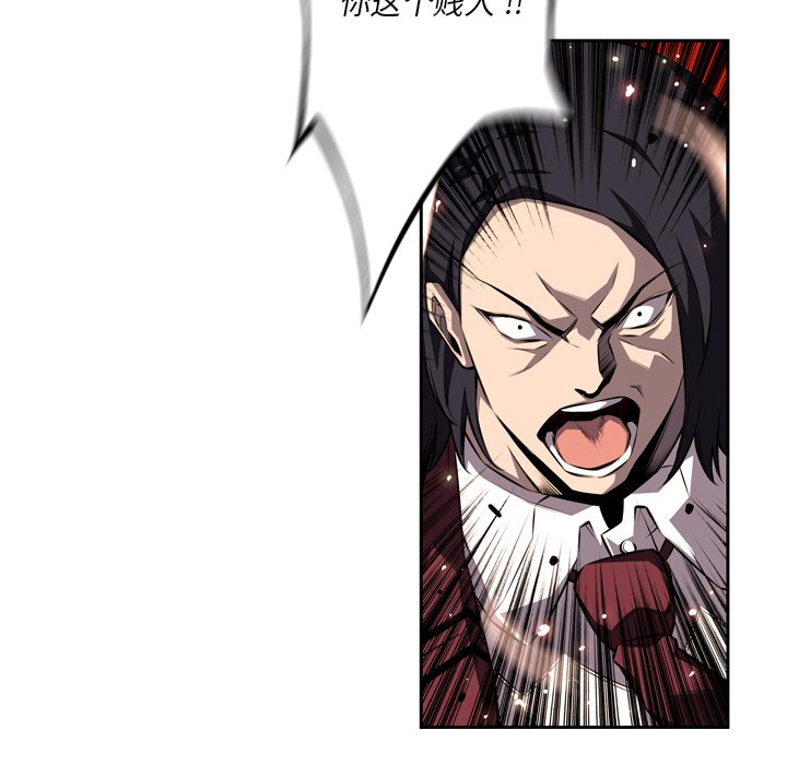 第111话 第 85 页