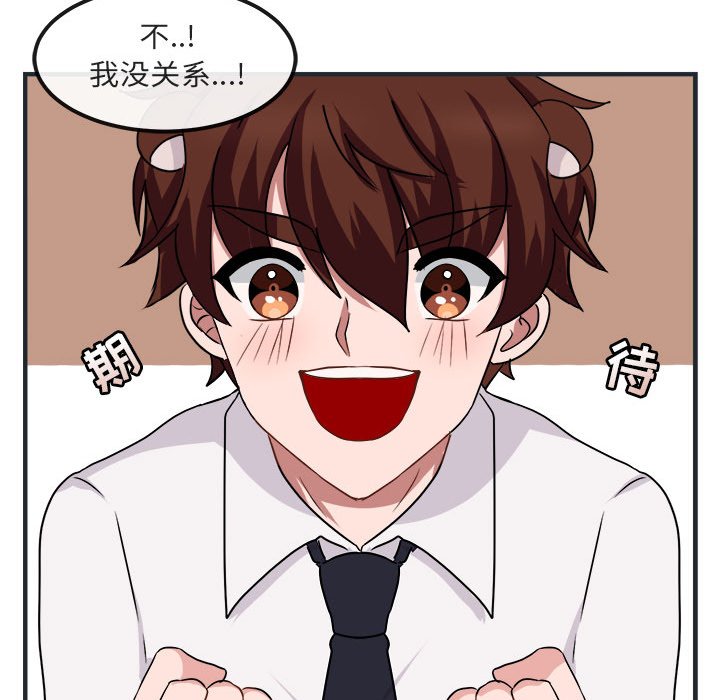 第7话 第 47 页