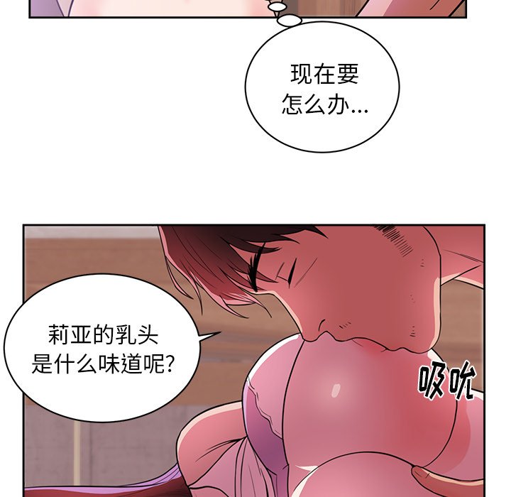 第44话 第 28 页
