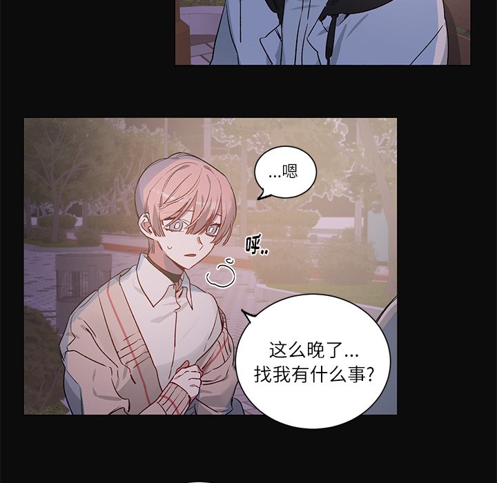 第30话 第 5 页