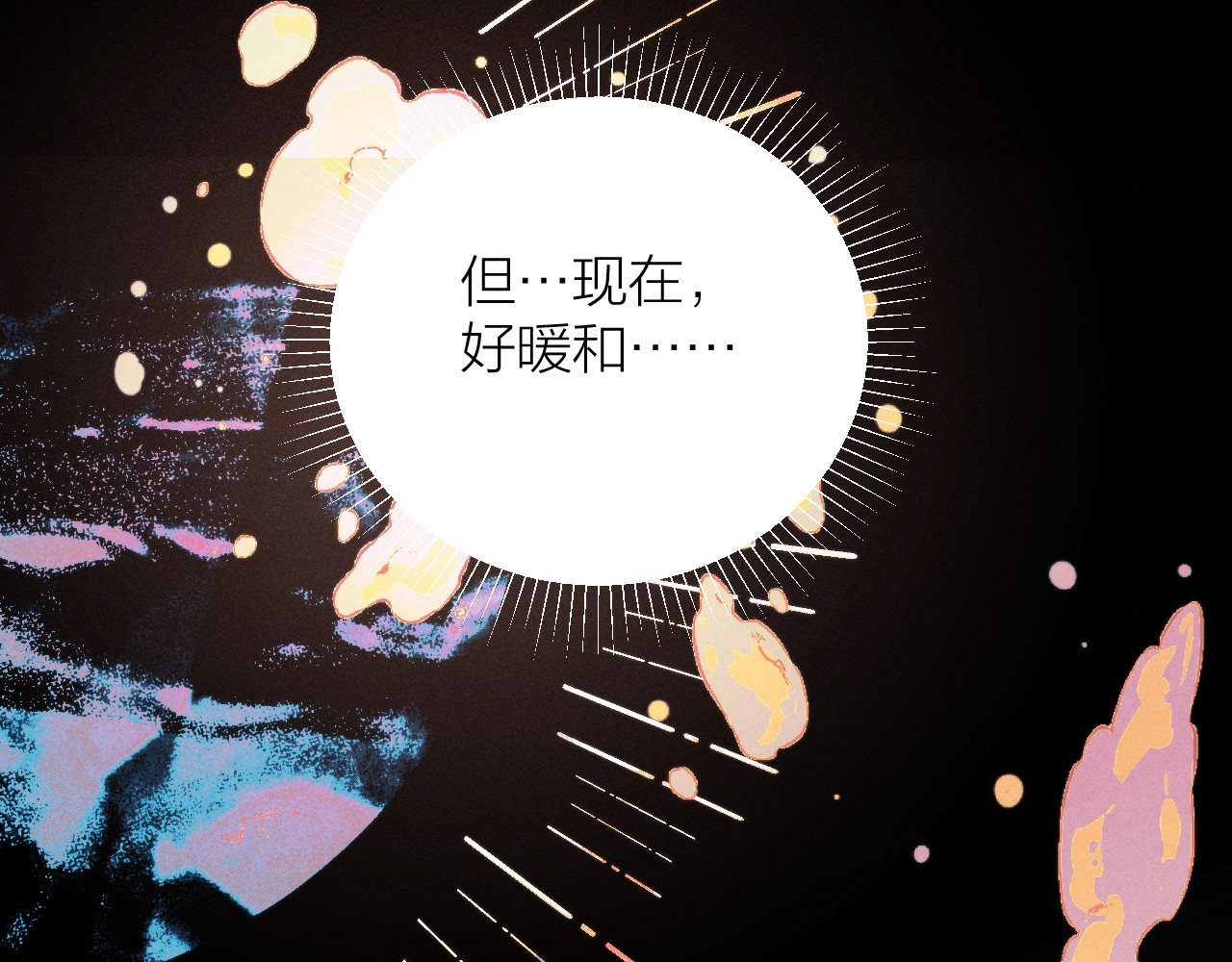 第30话 爆发力 第 38 页