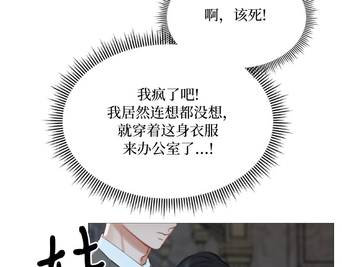 第16话 今天忍不了了 第 133 页