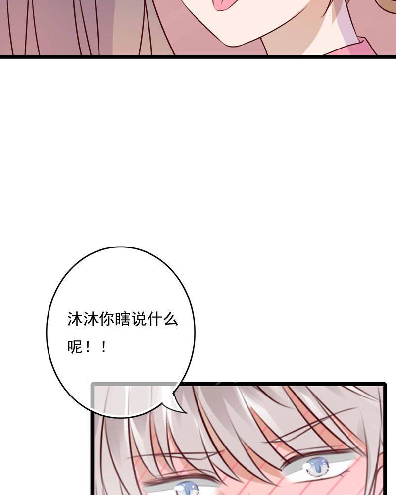 第72话 第 25 页