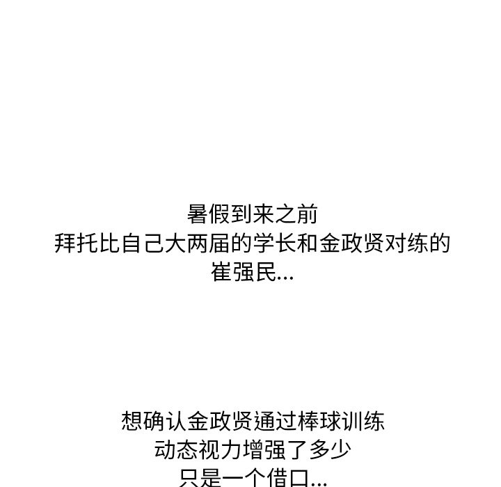 第201话 第 10 页