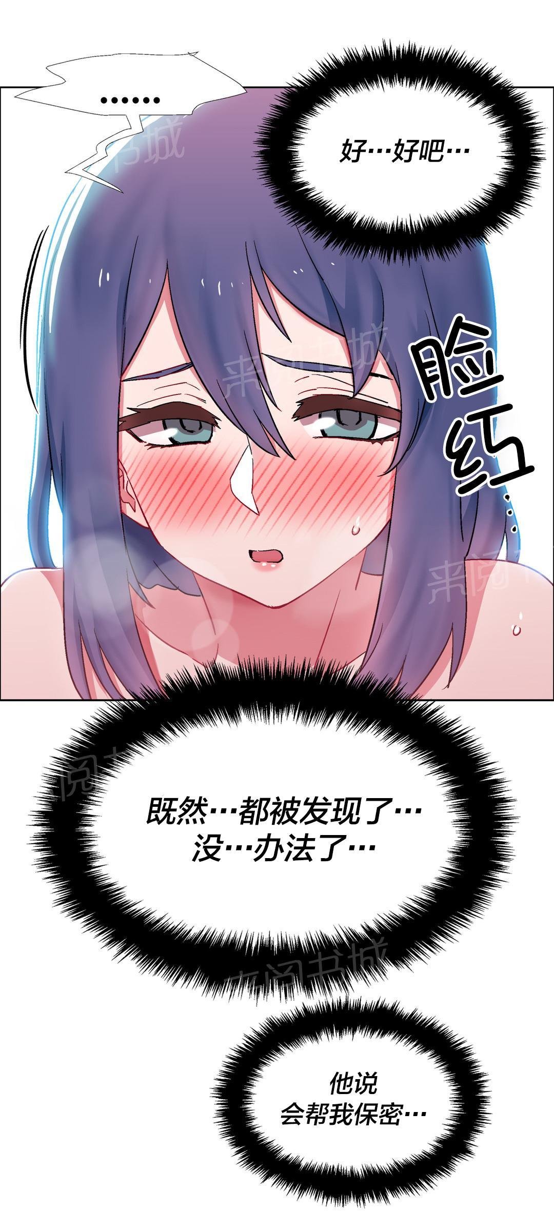 第36话 硬币情侣（完结） 第 12 页