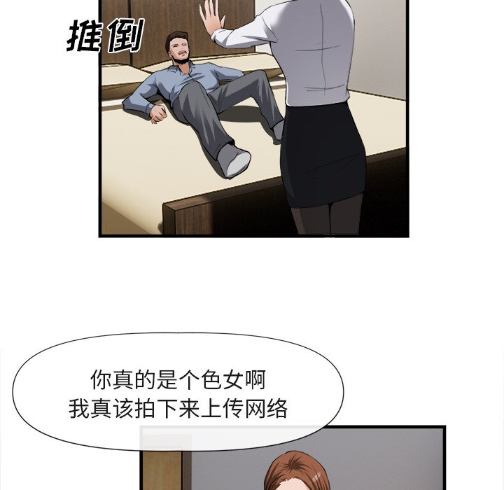 第25话 第 86 页