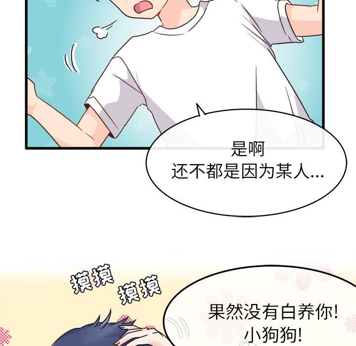 第2话 第 62 页