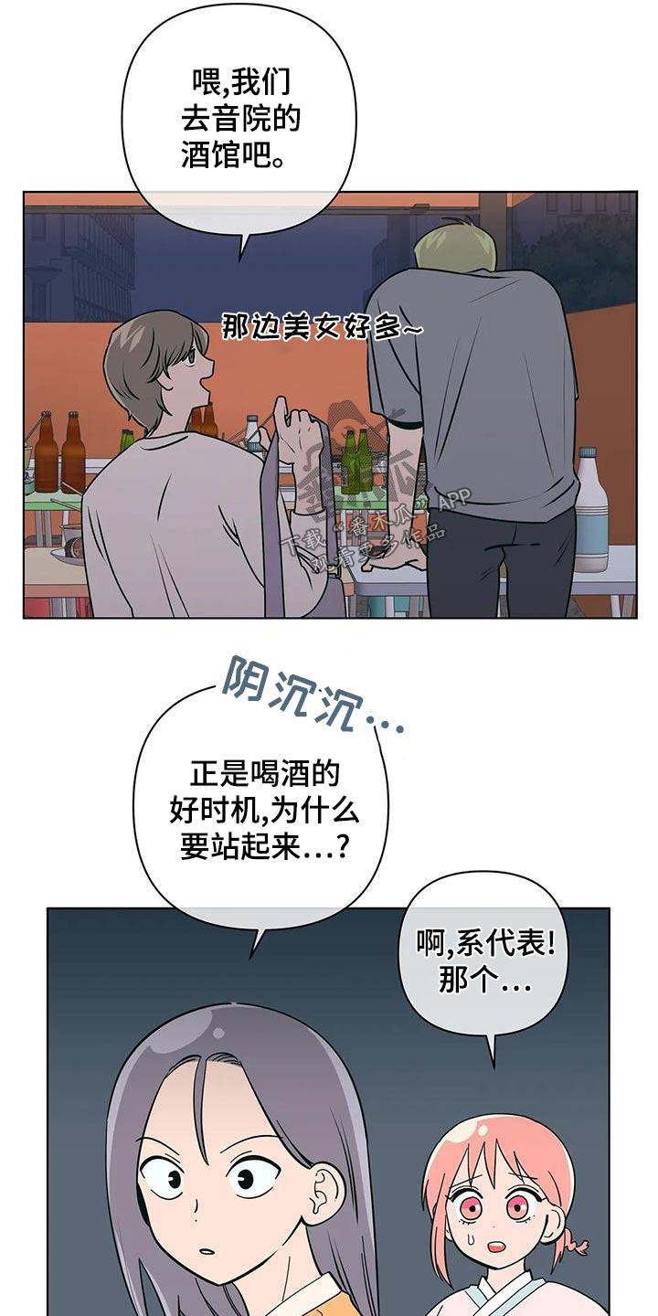 第77话 请求帮忙 第 12 页