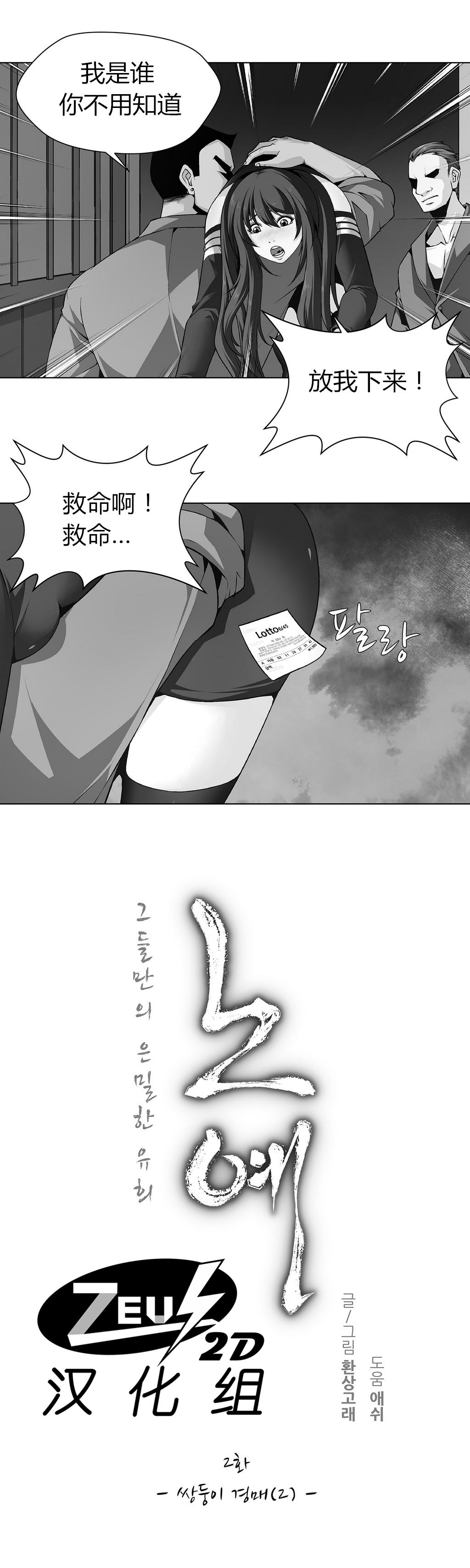 第1话 第 20 页