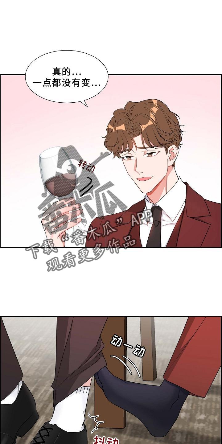 第82话 骚扰 第 16 页