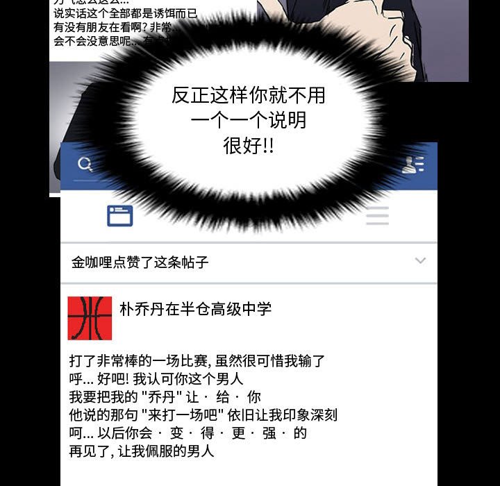第15话 第 57 页