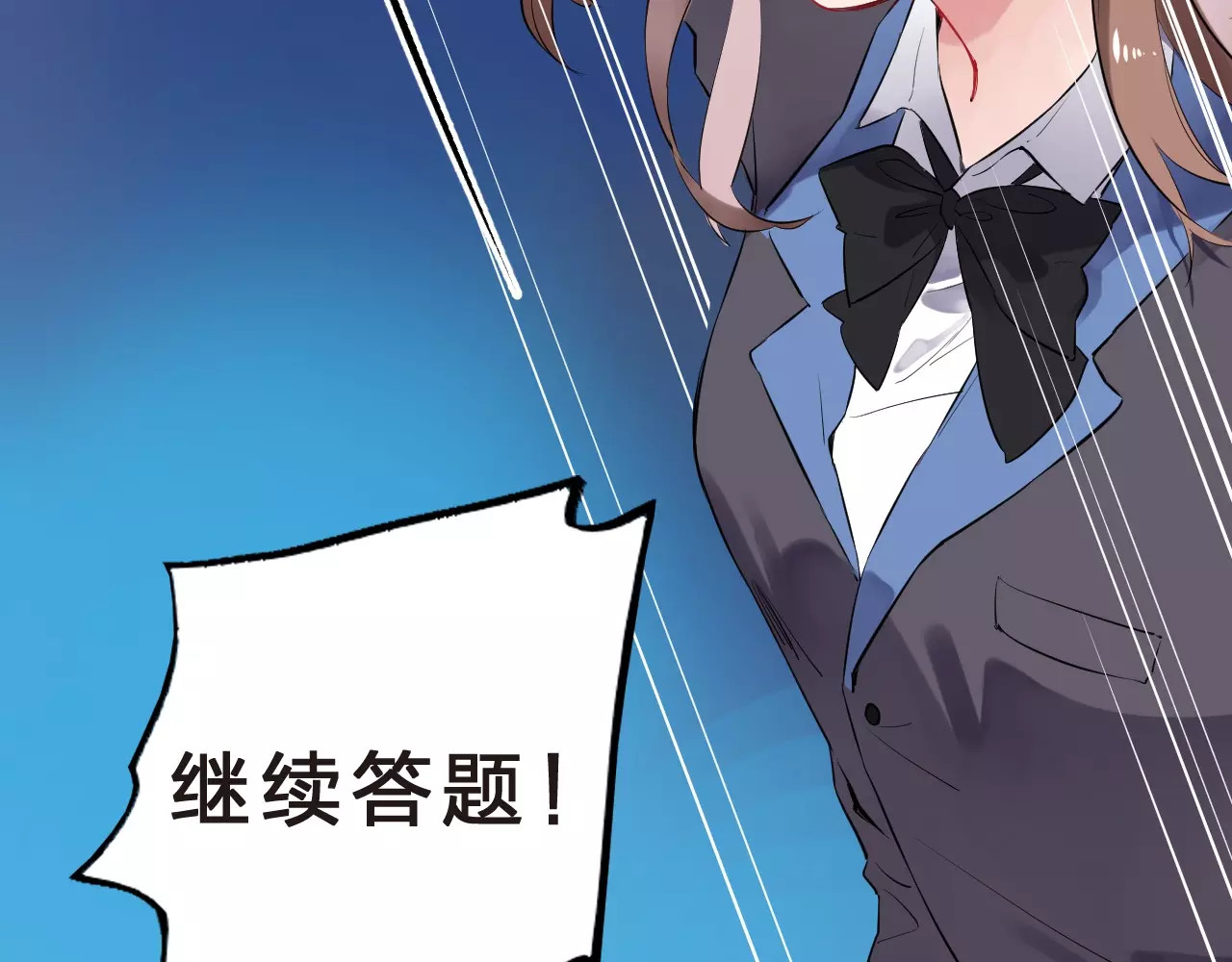 第5话 独处 第 100 页