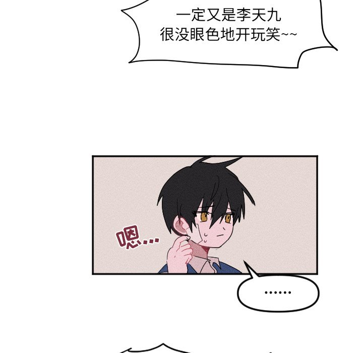 第25话 第 76 页