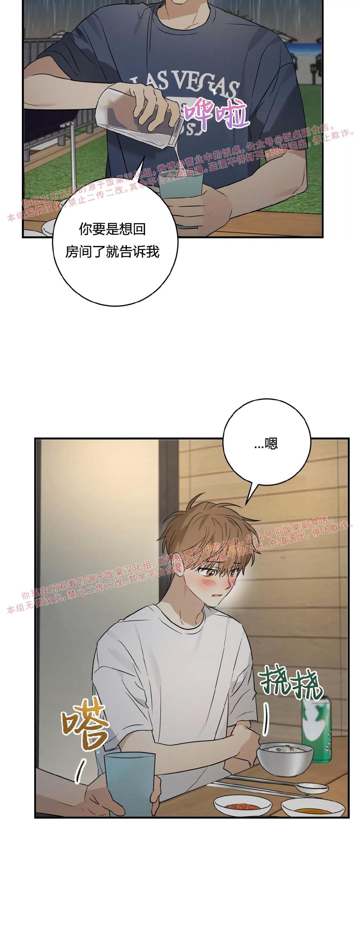 第28话 第 27 页