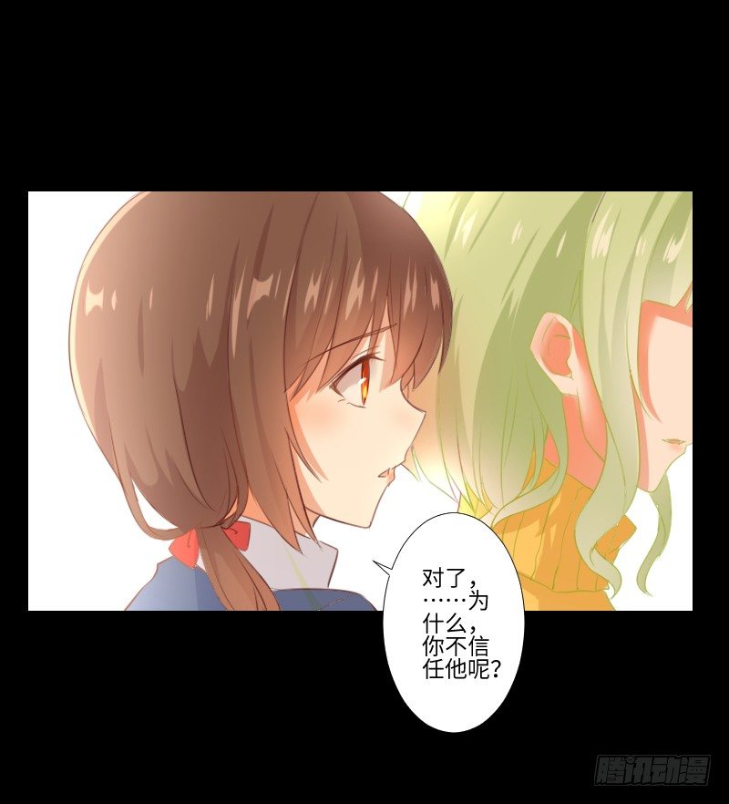 胆小的你 第 19 页